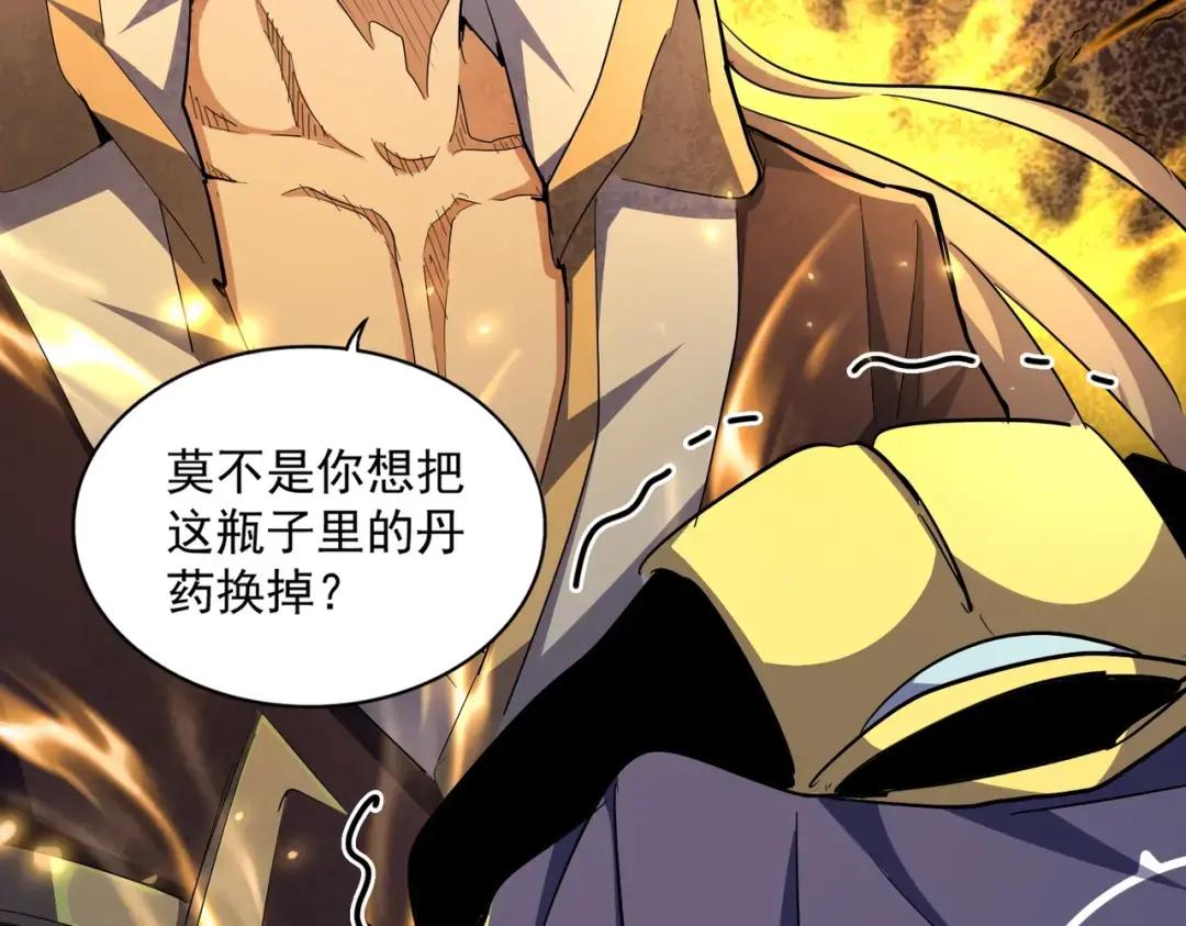 第352话 雕兄，我留了一手 第30页