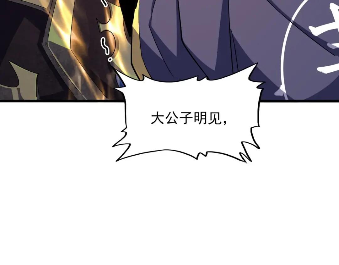 第352话 雕兄，我留了一手 第31页