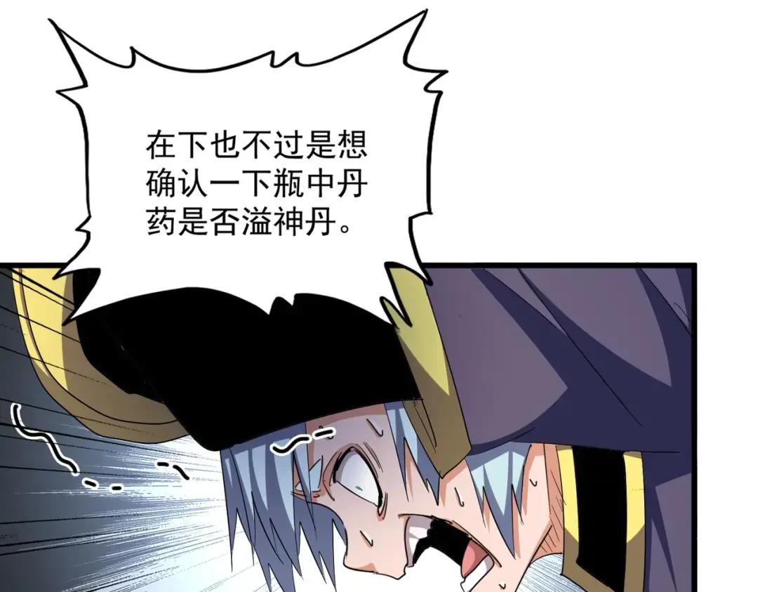 第352话 雕兄，我留了一手 第32页