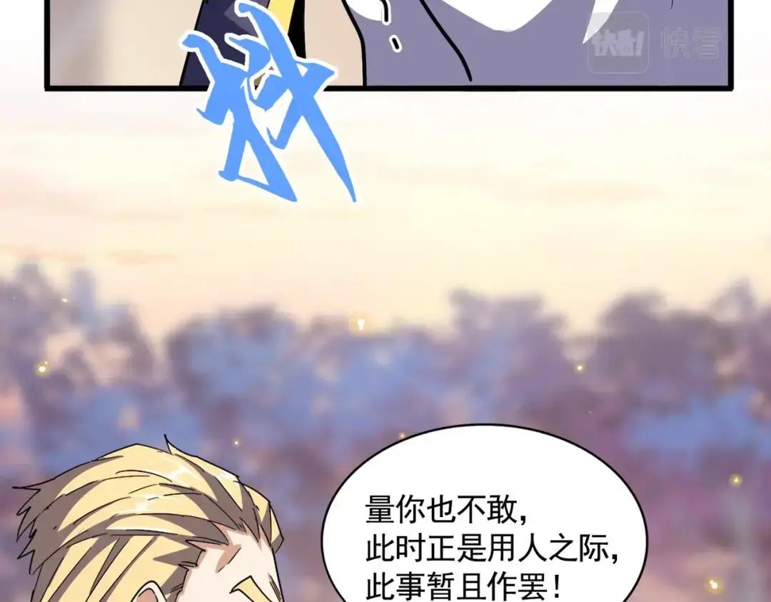 第352话 雕兄，我留了一手 第36页