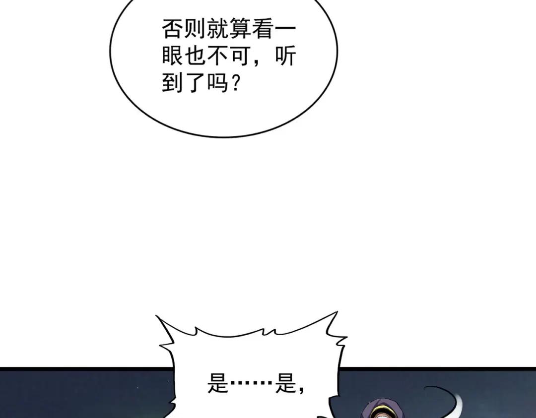 第352话 雕兄，我留了一手 第40页