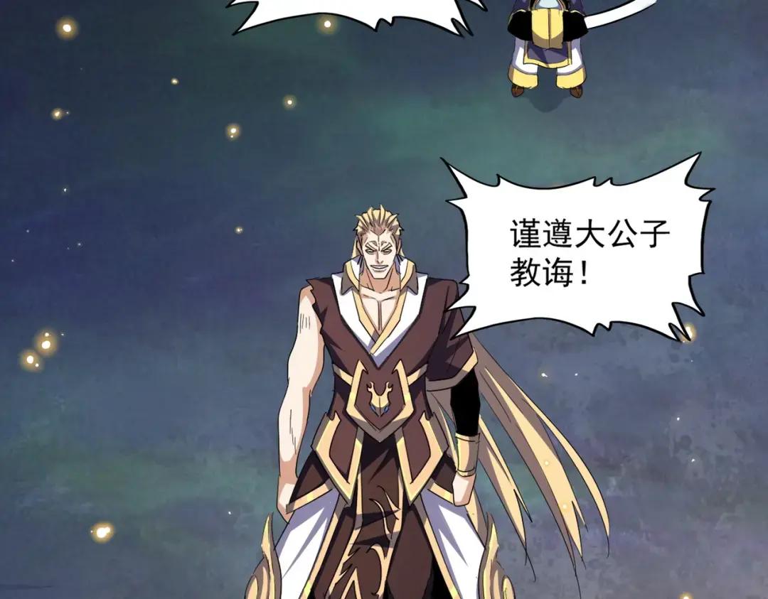 第352话 雕兄，我留了一手 第41页