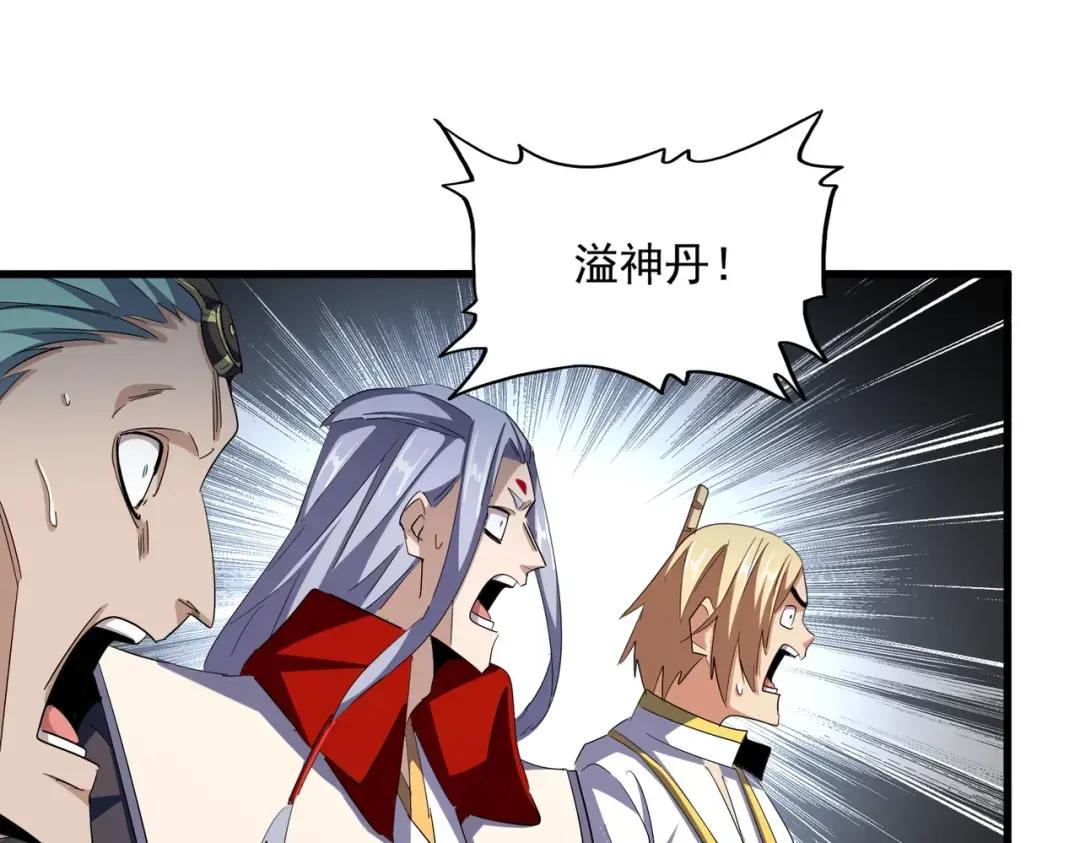 第352话 雕兄，我留了一手 第46页