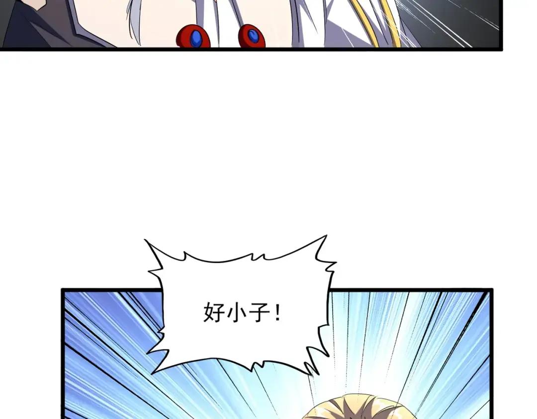 第352话 雕兄，我留了一手 第47页