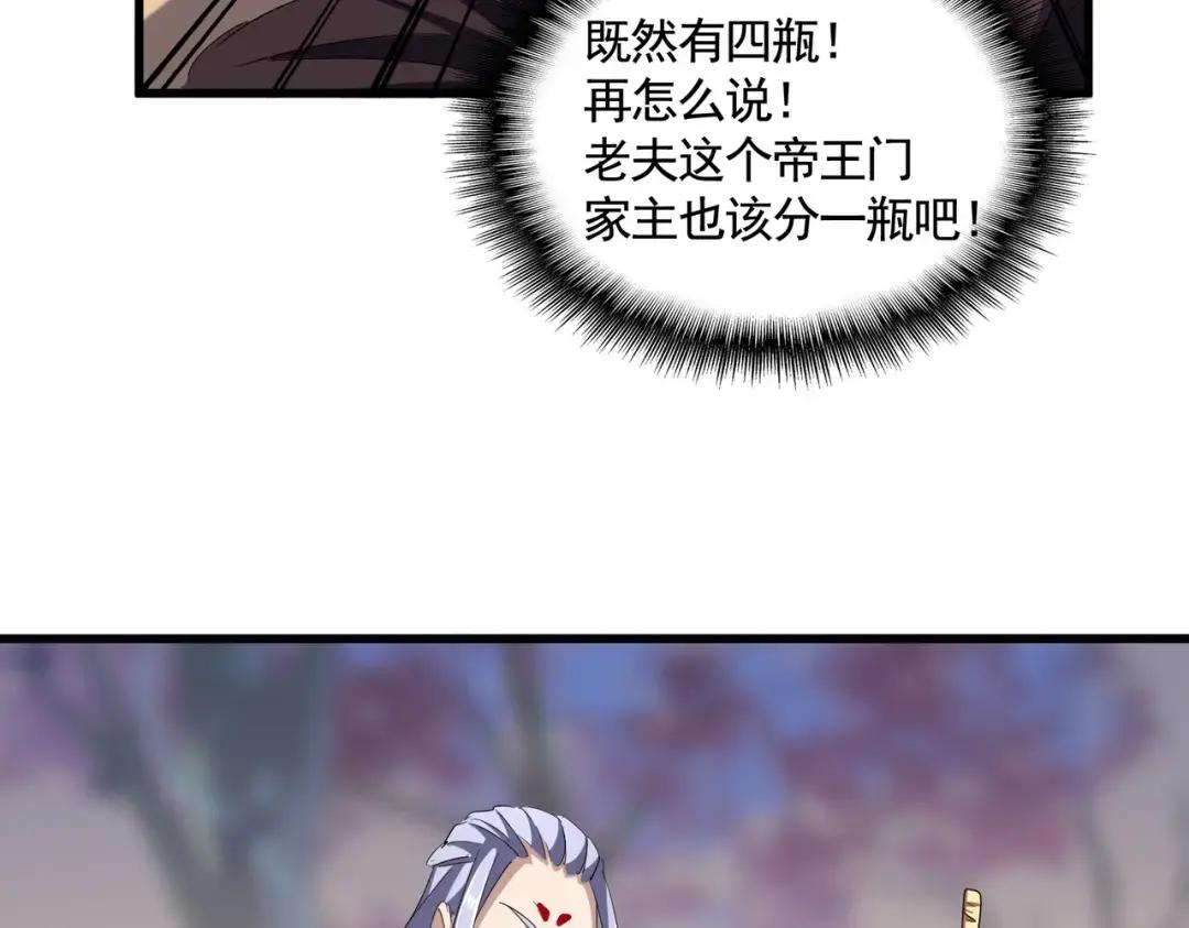 第352话 雕兄，我留了一手 第49页