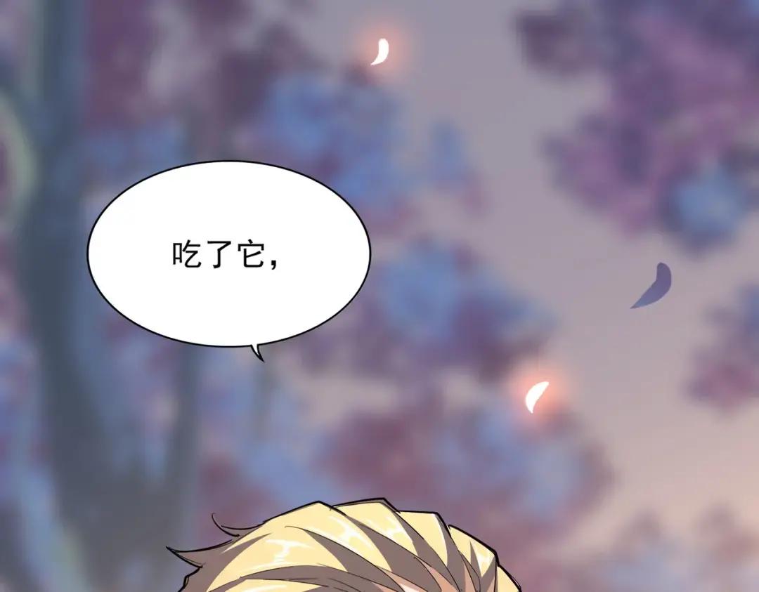 第352话 雕兄，我留了一手 第52页