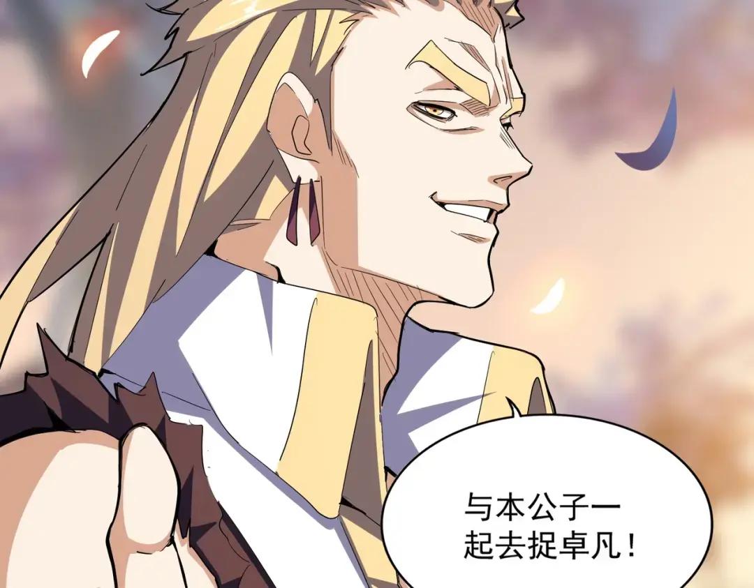 第352话 雕兄，我留了一手 第53页