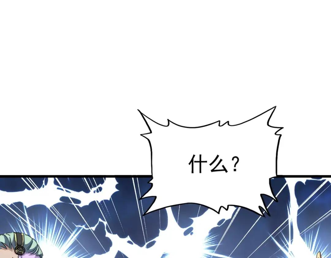 第352话 雕兄，我留了一手 第55页