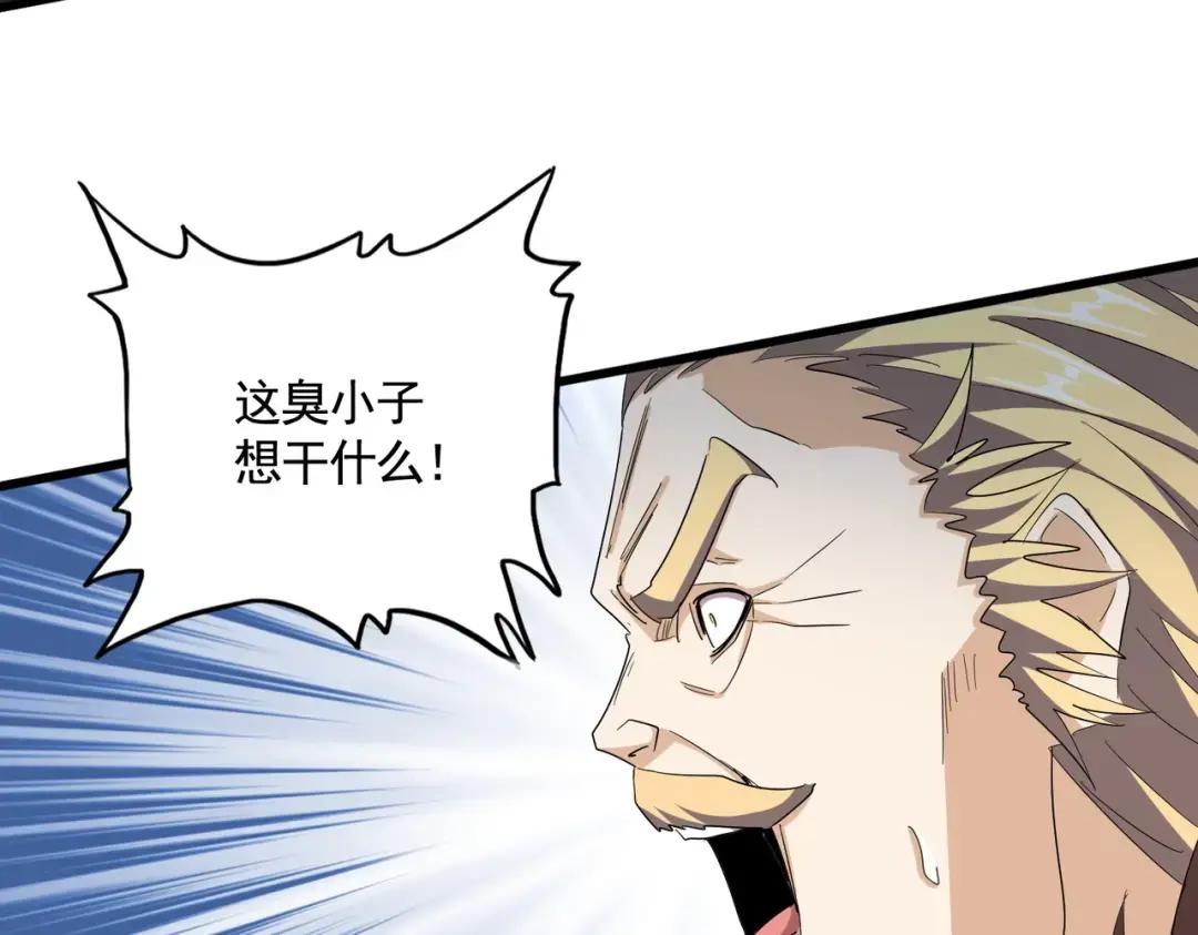 第352话 雕兄，我留了一手 第57页