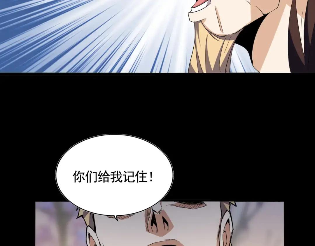 第352话 雕兄，我留了一手 第58页