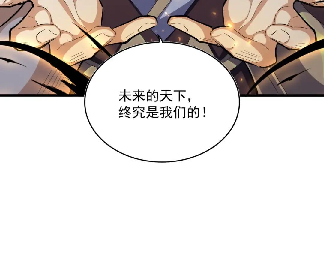 第352话 雕兄，我留了一手 第61页