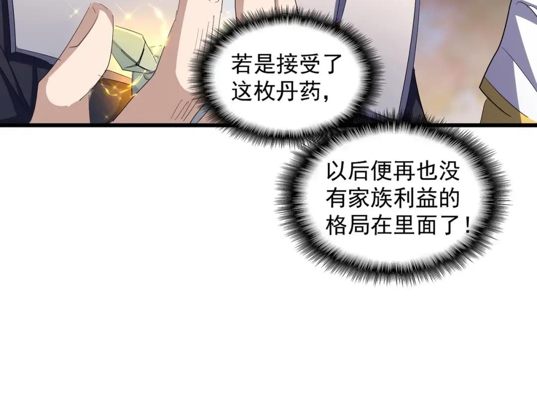 第352话 雕兄，我留了一手 第66页