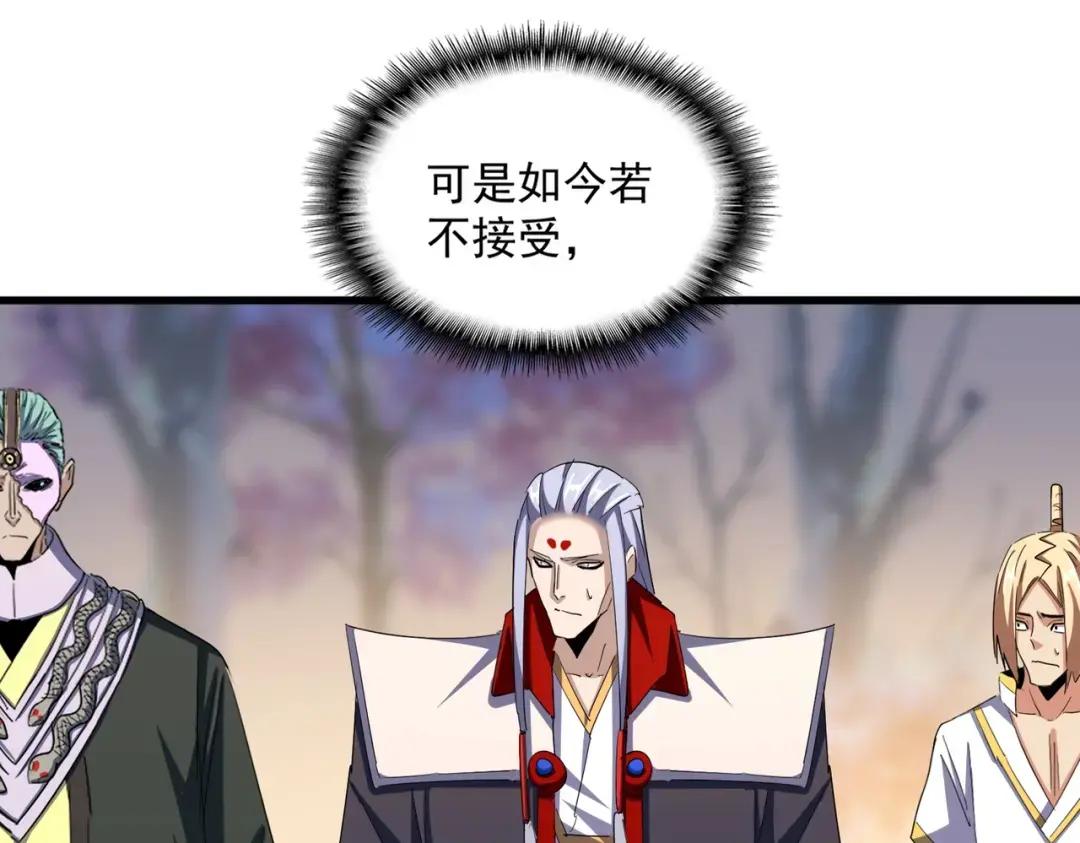 第352话 雕兄，我留了一手 第67页