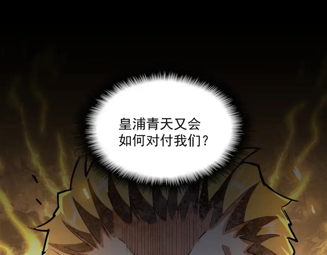 第352话 雕兄，我留了一手 第69页