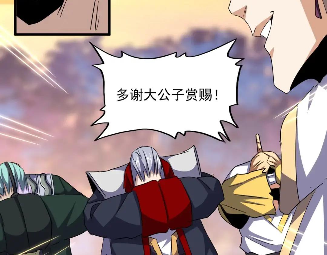 第352话 雕兄，我留了一手 第73页
