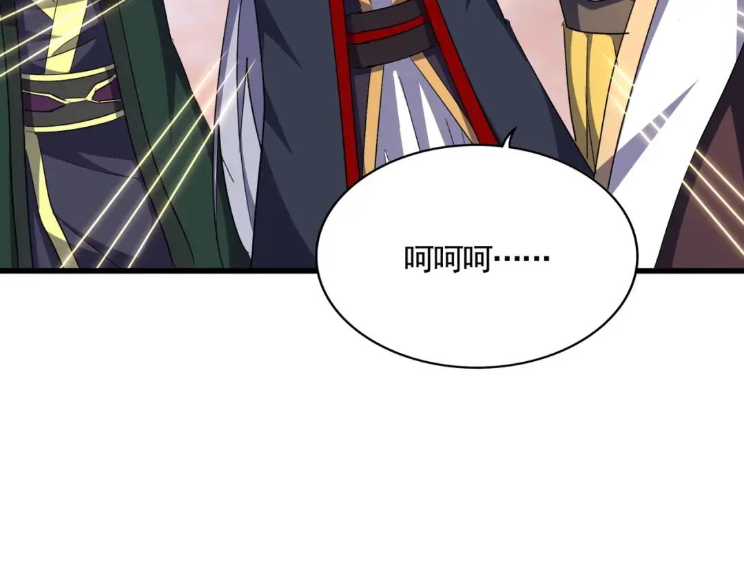 第352话 雕兄，我留了一手 第74页