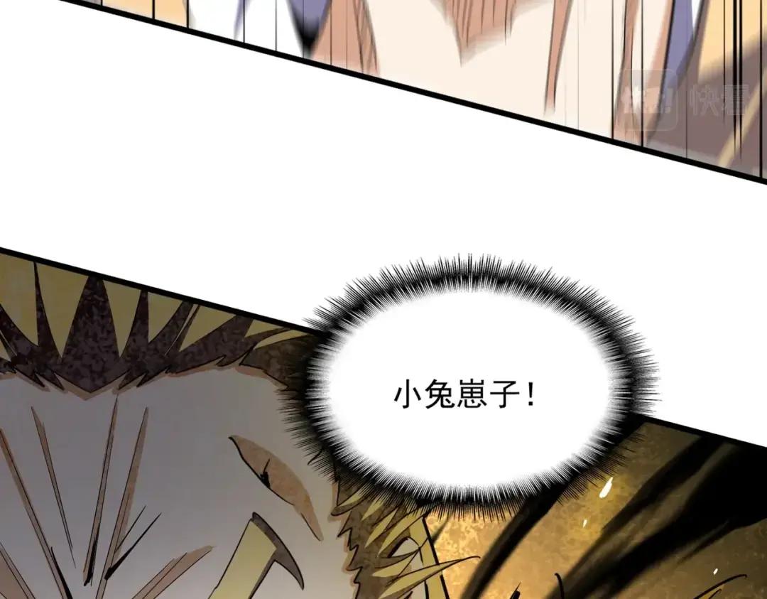 第352话 雕兄，我留了一手 第77页