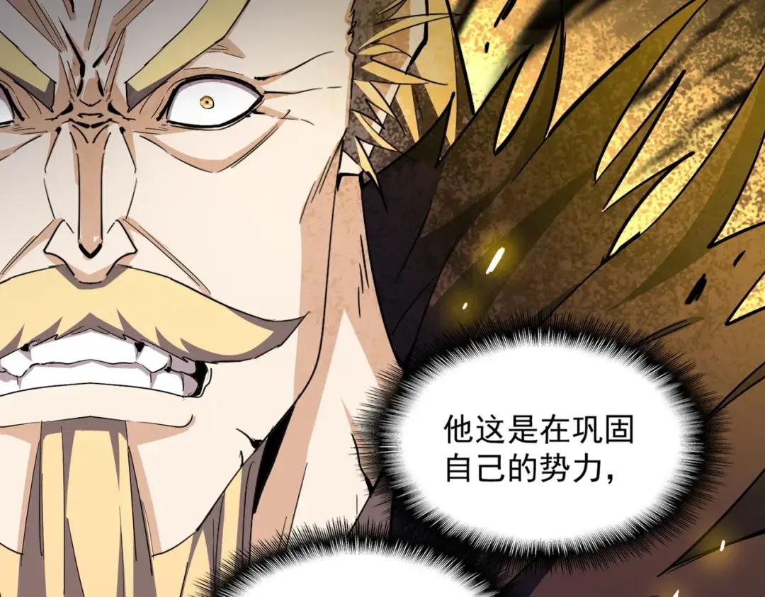 第352话 雕兄，我留了一手 第78页
