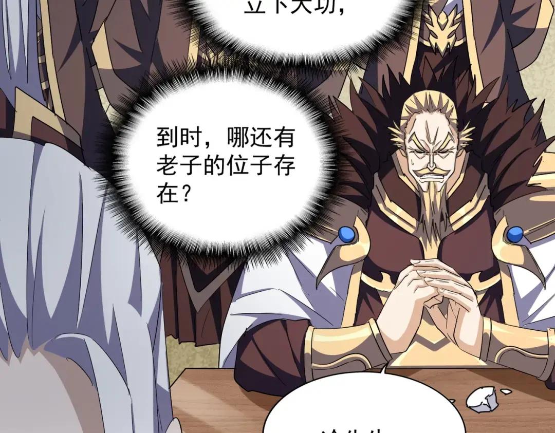 第352话 雕兄，我留了一手 第80页