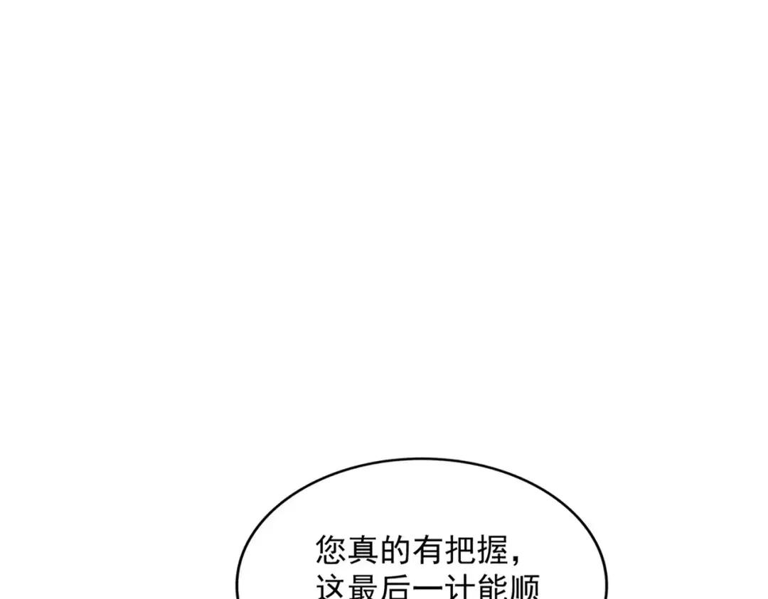 第352话 雕兄，我留了一手 第82页