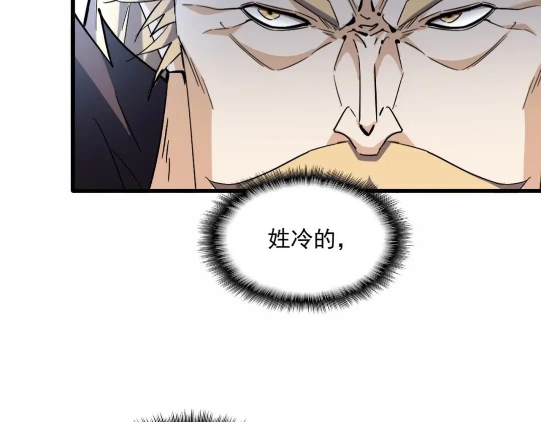 第352话 雕兄，我留了一手 第88页