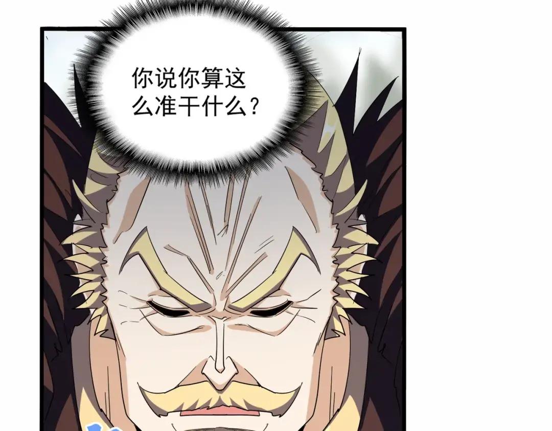 第352话 雕兄，我留了一手 第89页