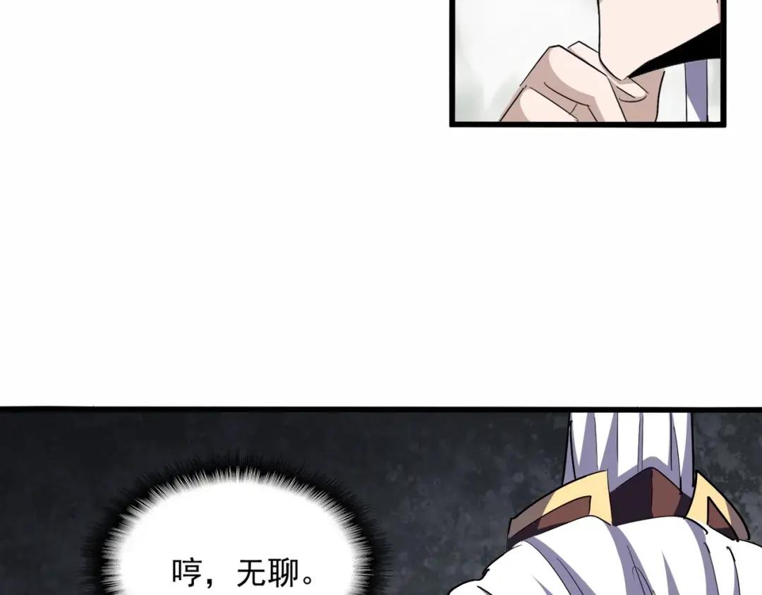 第352话 雕兄，我留了一手 第91页