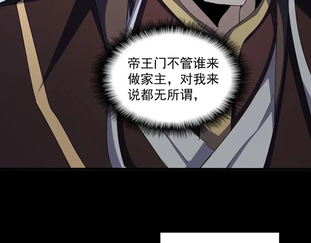 第352话 雕兄，我留了一手 第93页