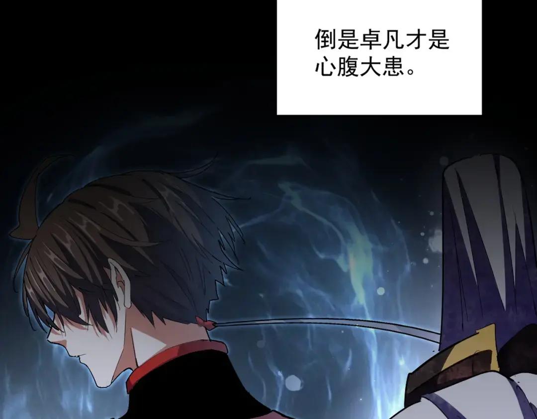 第352话 雕兄，我留了一手 第94页