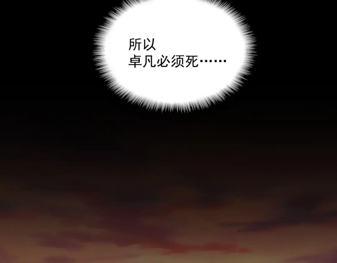 第352话 雕兄，我留了一手 第97页