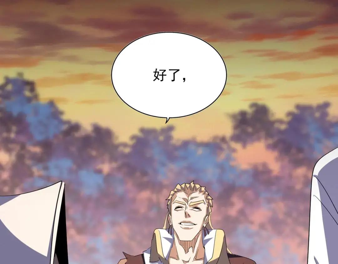 第352话 雕兄，我留了一手 第98页