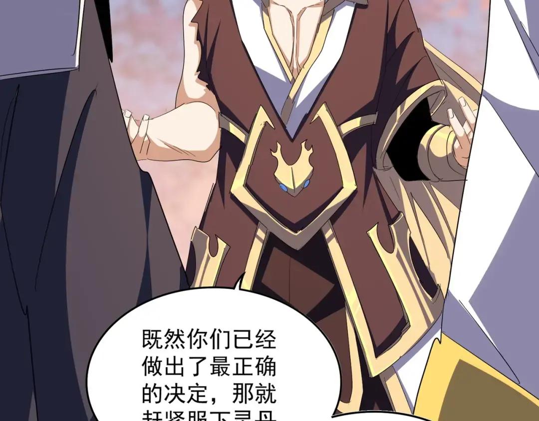 第352话 雕兄，我留了一手 第99页