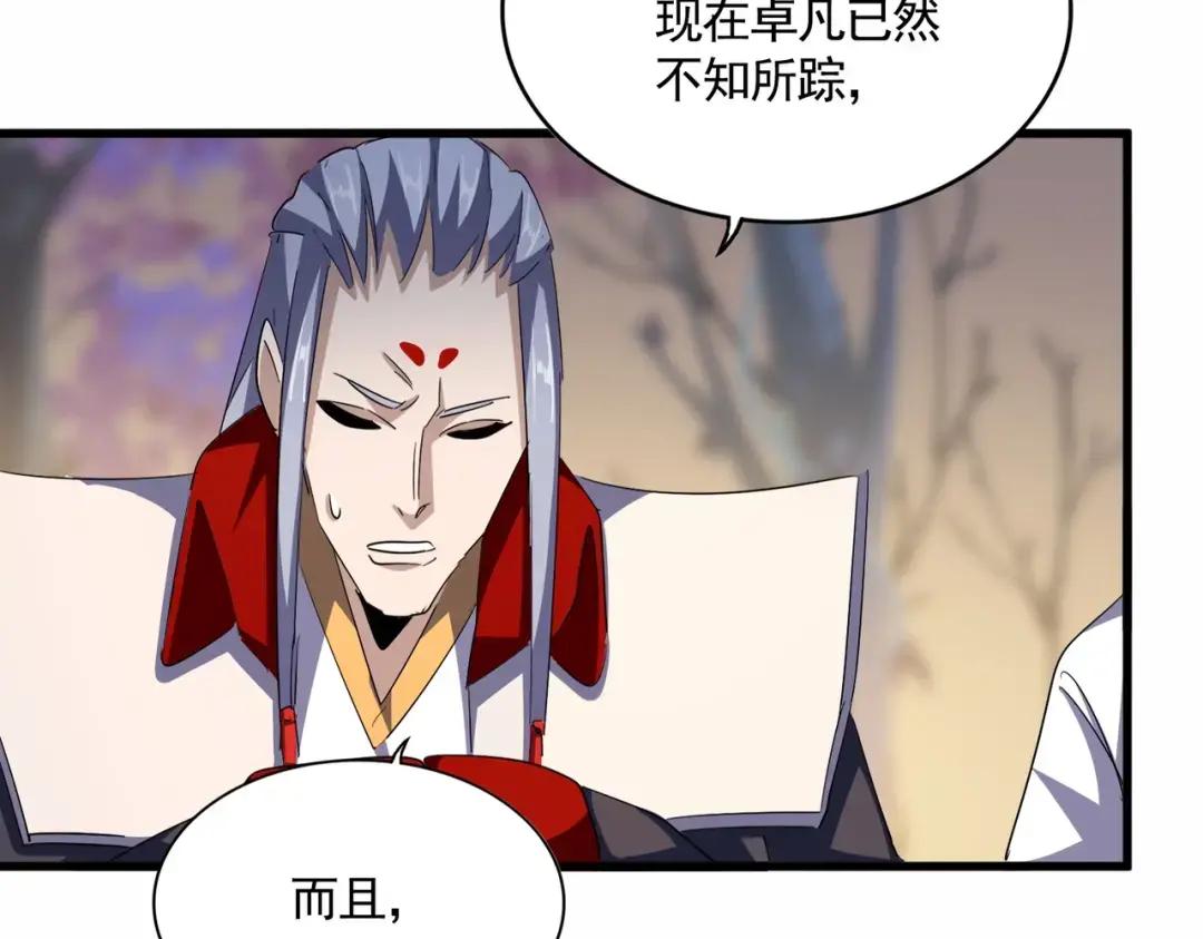 第352话 雕兄，我留了一手 第101页