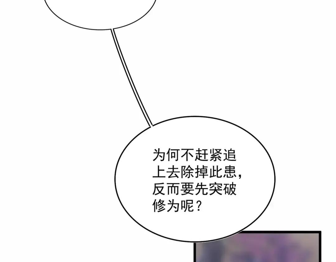 第352话 雕兄，我留了一手 第102页