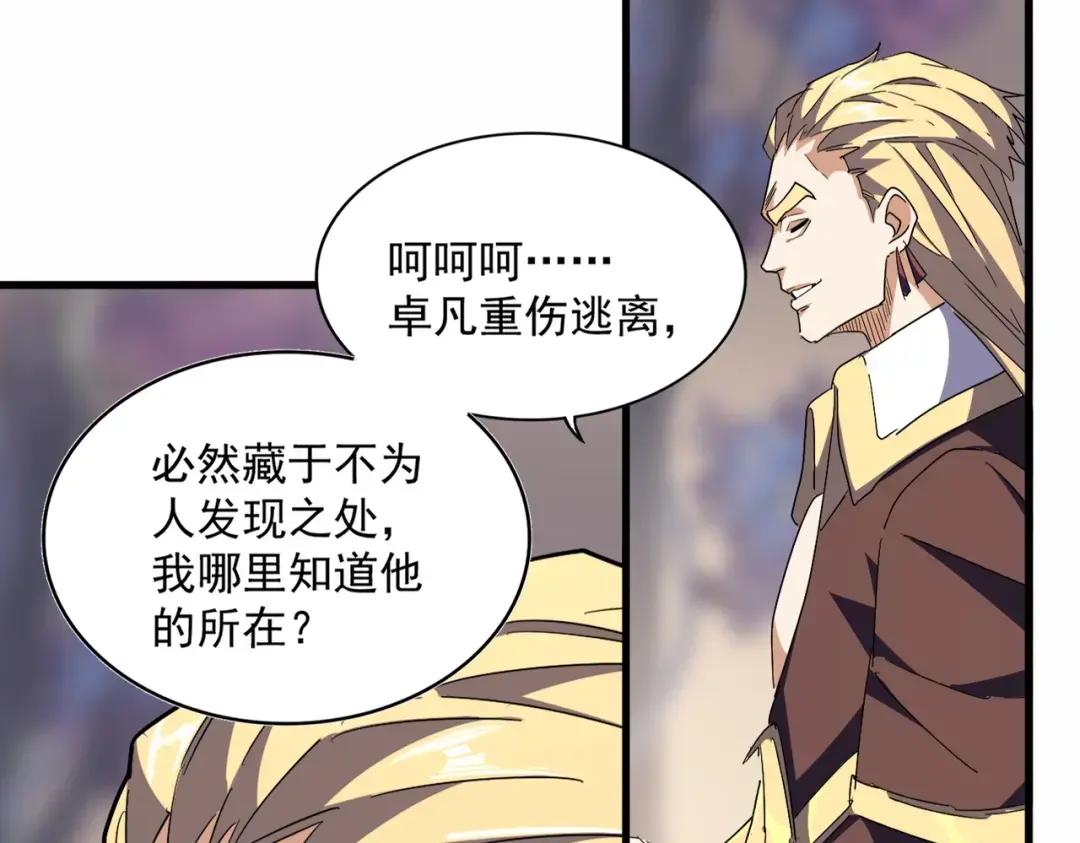 第352话 雕兄，我留了一手 第103页