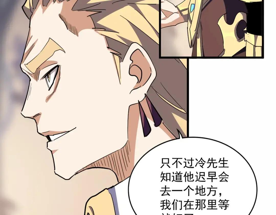 第352话 雕兄，我留了一手 第104页