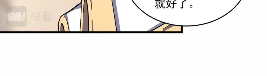 第352话 雕兄，我留了一手 第105页