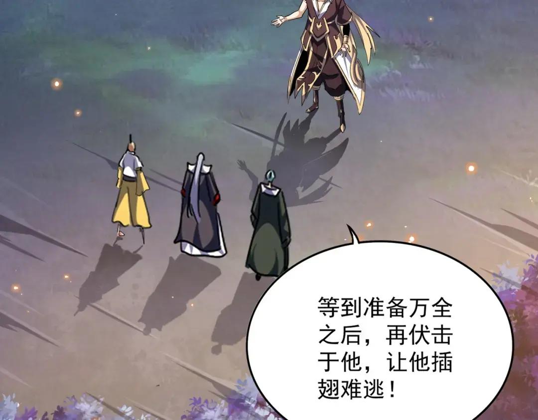 第352话 雕兄，我留了一手 第107页