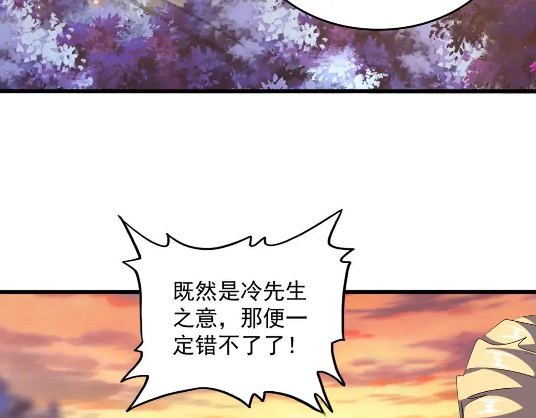 第352话 雕兄，我留了一手 第108页
