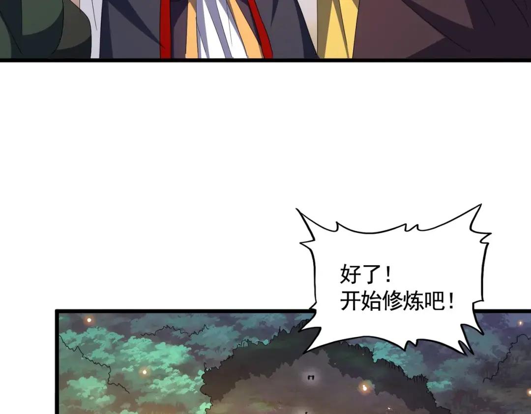 第352话 雕兄，我留了一手 第110页