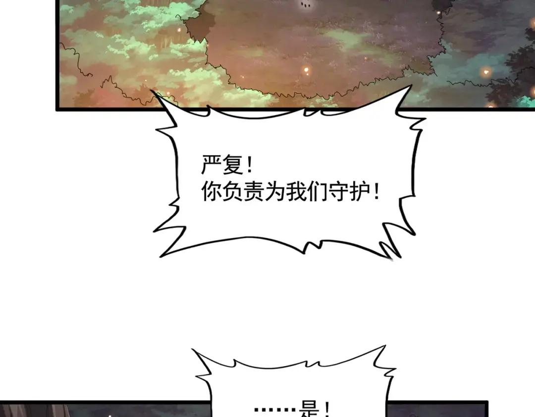 第352话 雕兄，我留了一手 第111页