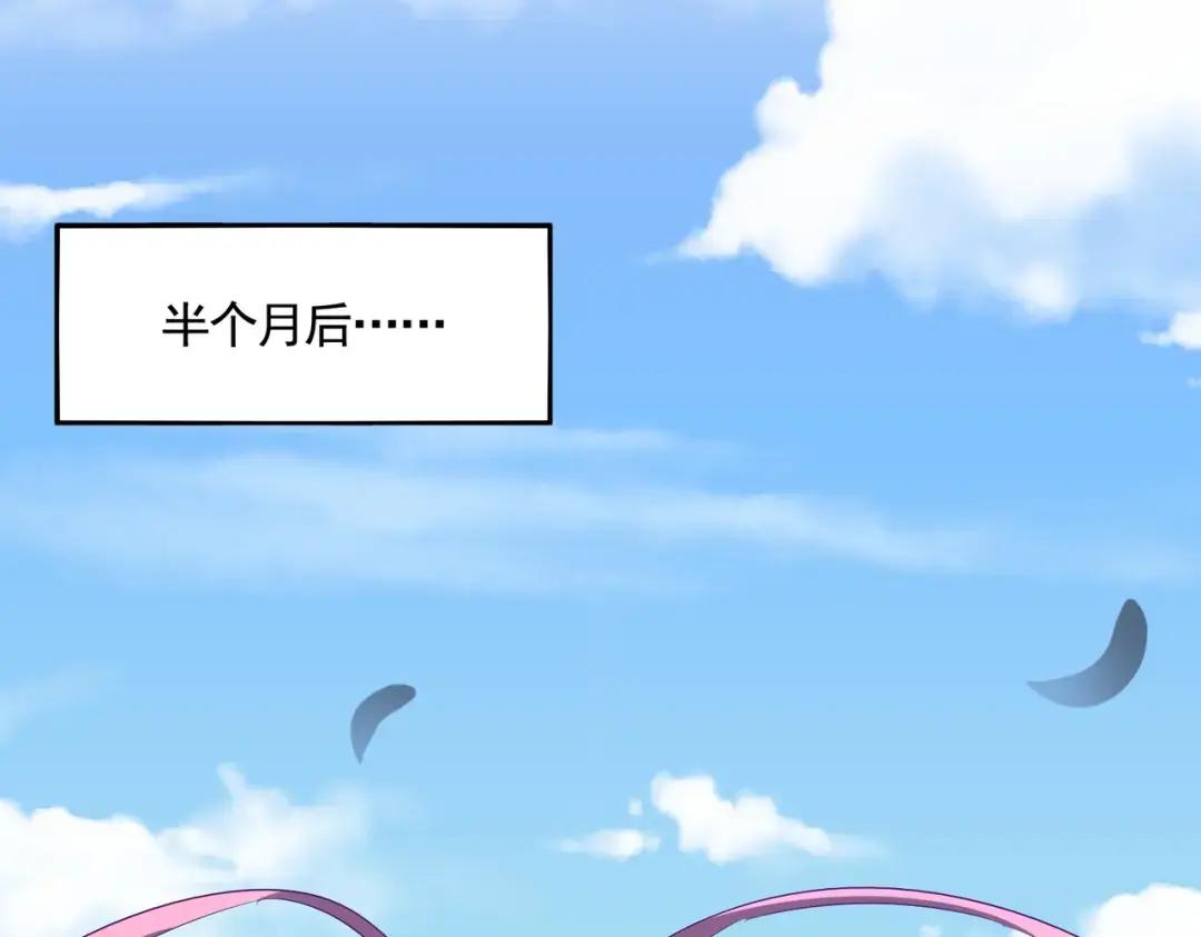 第352话 雕兄，我留了一手 第115页