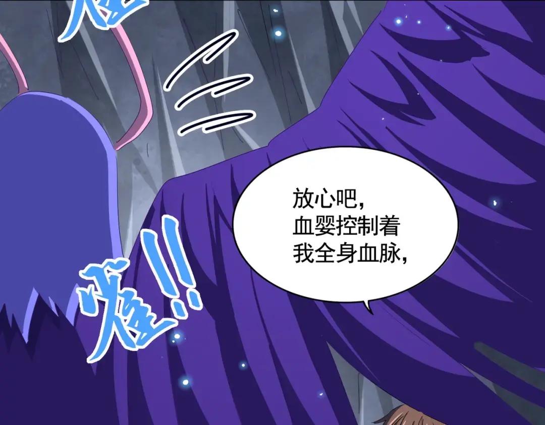 第352话 雕兄，我留了一手 第125页