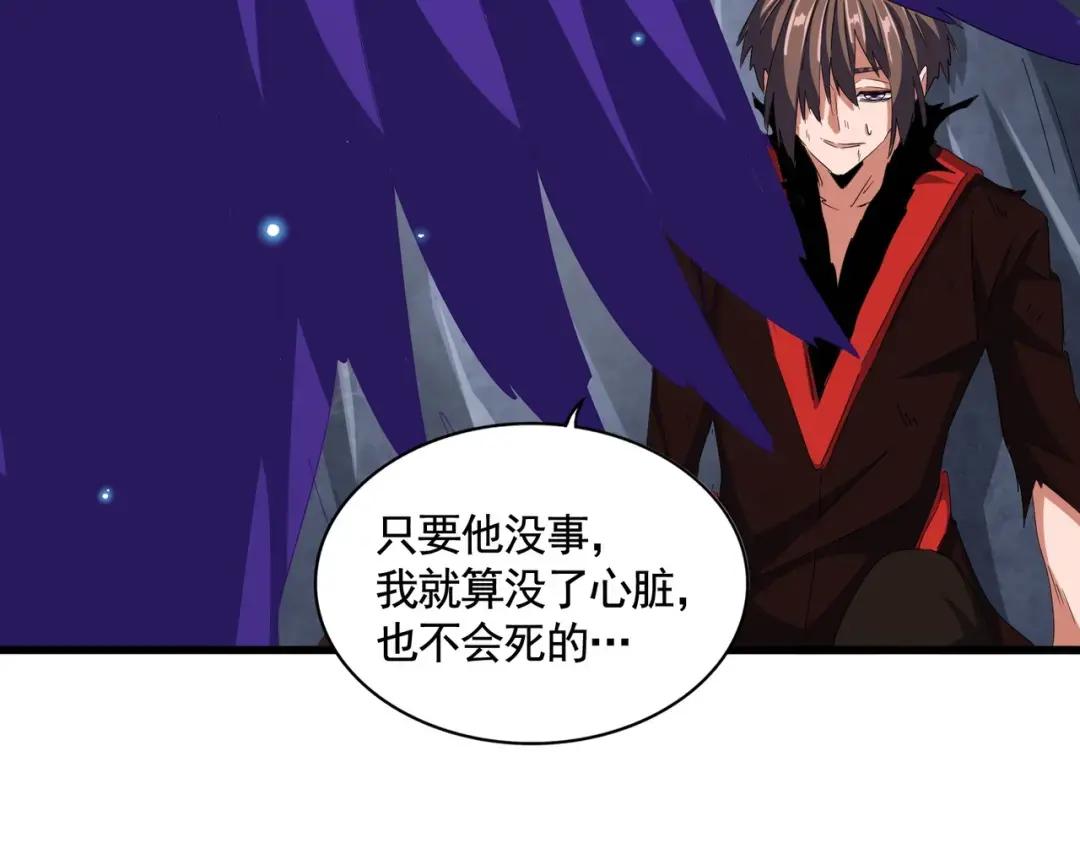 第352话 雕兄，我留了一手 第126页