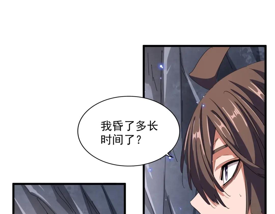 第352话 雕兄，我留了一手 第128页