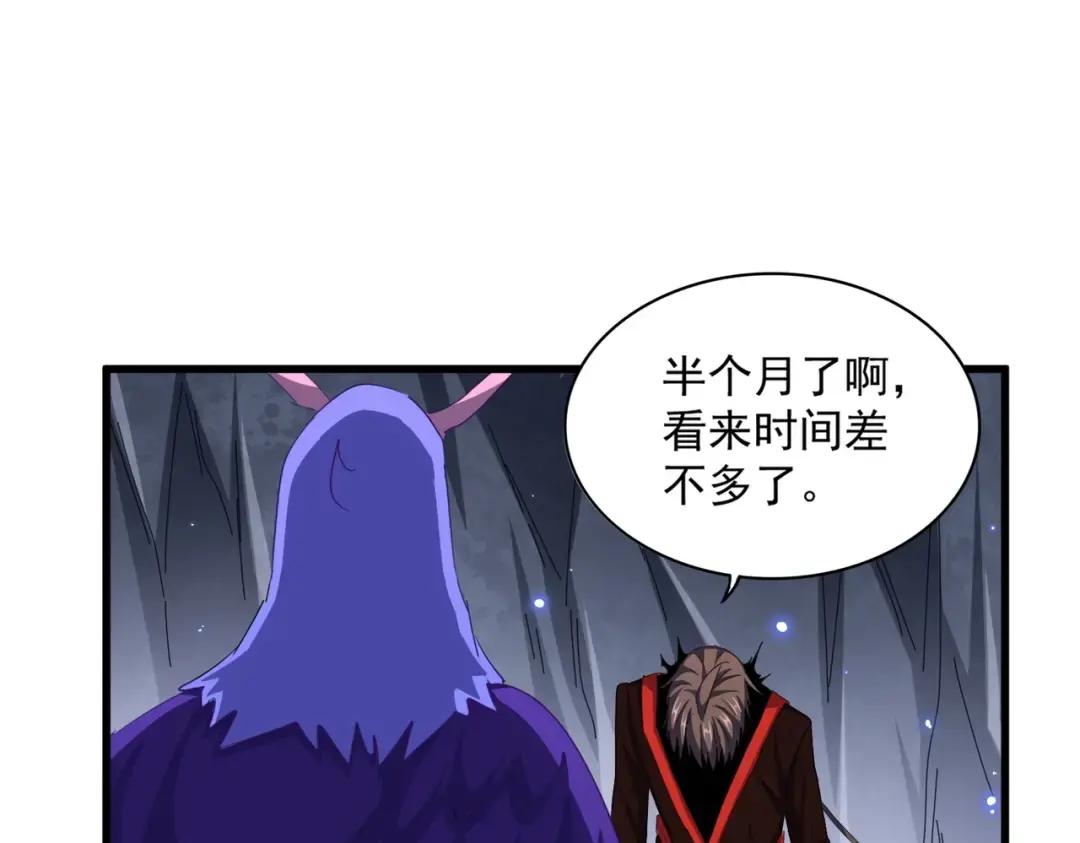 第352话 雕兄，我留了一手 第130页