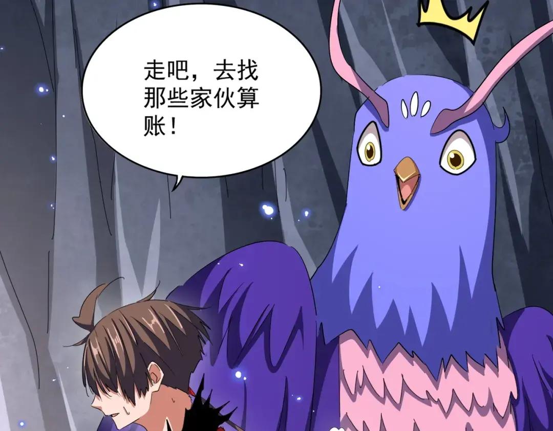 第352话 雕兄，我留了一手 第132页