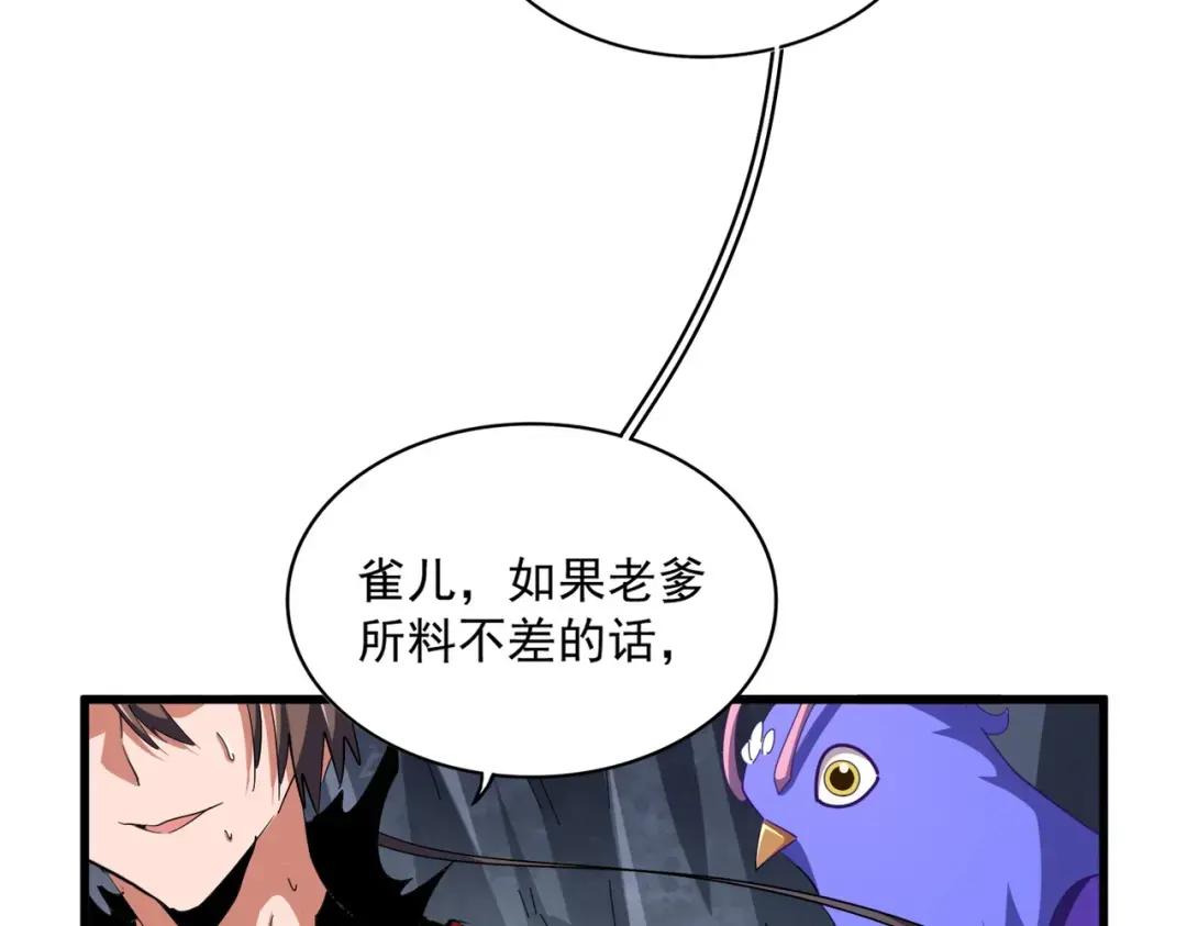 第352话 雕兄，我留了一手 第138页