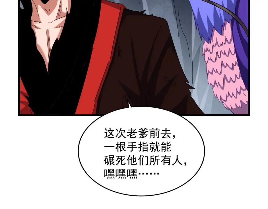 第352话 雕兄，我留了一手 第139页