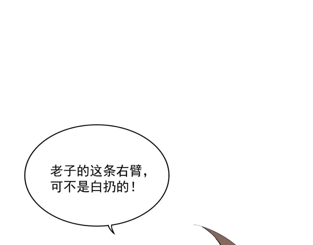 第352话 雕兄，我留了一手 第140页